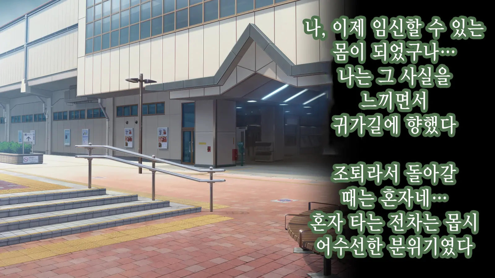Ore Ga Aitsu No Kanojo Ni Natte | 내가 절친의 여자친구가 되다니